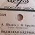 А Шалаев и Н Крылов Дуэт баянистов Барыня 1965