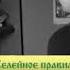 Православная азбука Келейное правило