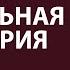 Социальная инженерия что это такое как не попасться на удочку мошенников It Consult Pro