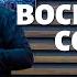 Василий Витюк воскресное собрание 6 марта 2022