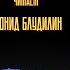 Шпионский Детектив ТИХАЯ ОСЕНЬ автор Станислав Родионов