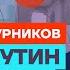 Курников про обстрелы Киева пропаганду и вину Венедиктова Честное слово с Максимом Курниковым