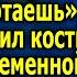 Держи супнабор ты больше не заслужила раз не работаешь