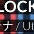 Building Blocks 2020 Reol ウテナ Utena Submission 30