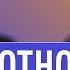 Говорим про секс и отношения с Катериной Богдановой сексолог психолог отношения