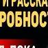 Я НЕ МОГЛА ПОСЛЕ ЭТОГО ПРИЙТИ В СЕБЯ Сенсационная История Лидии Игнатовой о Контакте с НЛО