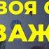 Счастье или успех Как найти равновесие и благополучие советы Брайана Трейси