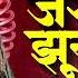 Kadak Halgi Mix Zara Sa Jhoom Loon Main Dj AS REMIX Gondwadsa