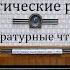 Юмористические рассказы Витауте Жилинскайте Литературные чтения 1989год