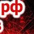 Санкции против рф за срыв переговоров