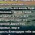 Примите благую весть
