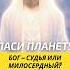 Бог Судья или Милосердный Shorts любовь мир христианство мусульмане иудеи библия христос