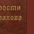 Книга премудрости Иисуса сына Сирахова