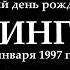 ДАВЕЧА в Петербурге 1999 видеоэкскурсия в прошлое