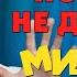 Михаил Задорнов История не для всех Юмористический концерт 2013 Михаил Задорнов лучшее