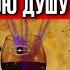 Алкоголь это ЭНЕРГЕТИЧЕСКАЯ ЛОВУШКА Вот что с вами происходит на тонком уровне