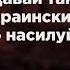 Зверства армии РФ Наказание террористов Деятельность Моссад