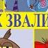 Три кота Из серии Парк дикой природы