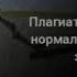 Антипиратский экран Как робот скелета ненавидел