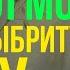 Добрый день Тряслись руки Становилось труднее Мир рассказов