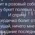 Алена Швец ПЕРВОЕ СВИДАНИЕ караоке текст