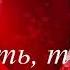 ТО РАДОСТЬ ТО ПЕЧАЛЬ ВО МНЕ