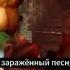 Песня хомячок Савелий против злого бобра ку ва Песня про хомячка Савелий режим