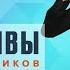 Сразу после ПерепроШивки Отзывы участников