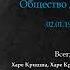 Шрила Прабхупада ШБ 1 16 5 Общество делится на классы 02 01 1974 г Лос Анджелес