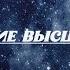 Какие возможности сейчас открываются для вас послание Вселенной