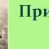 Леонид Николаевич Андреев Призраки аудиокнига