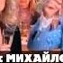 Стас Михайлов и Инна Михайлова Поздравление с Новым Годом Голубой огонёк 2013