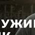 СВІЙ ЧУЖИЙ ЗРАДНИК Близькі люди і вчинки які віддаляють ДІДКОВСЬКА
