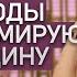 Как роды трансформируют женщину Предназначение быть Женщиной