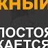 Как вернуть потерянное доверие у девушки подруги жены