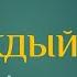 Тренажер TOPIK I Разговорные выражения туриста в Корее