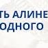 БЛАГОДАРНОСТЬ АЛИНЕ ИЛИ ИСТОРИЯ ОДНОГО ПОДАРКА