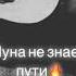 Луна не знает пути на гитаре