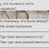 Гучи Флип флап ФРАЗЫ