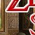 Zelda Wii U Secret In Twilight Princess HD Easter Egg