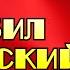 Кто убил советский компьютер Познавательное ТВ Михаил Величко