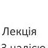 Лекція З надією на позитив Психотип оптиміста