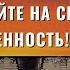 Женщины не взваливайте на себя ответственность Торсунов лекции