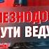 Онлайн концерт посвященный Дню железнодорожника Пусть все пути ведут к успеху