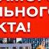 ЖК ГОРКИ ПАРК Шокирующая правда о застройщике Самолёт