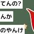 2chまとめ 日本保守党さん ヤバすぎる少子化対策案で大炎上 ゆっくり実況