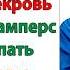 Я твоего мнения давно уже не слышала Только и слышу мама сказала мама считает Больше так не будет