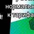 Tele2 Мрамор Итальянский сука Я бы точно подключил такой тариф