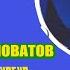 Чоршанбе Аловатов Бихонум мисли булбул 2021 Chorshanbe Alovatov Bikhonum Misli Bulbul 2021