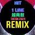 Hit 1 Line 越南鼓 Remix Tiktok 2024 Hit 1 Line Sao Phê Được Ba 男生版越南鼓卡点舞 DJ抖音版 Hot Tiktok Douyin